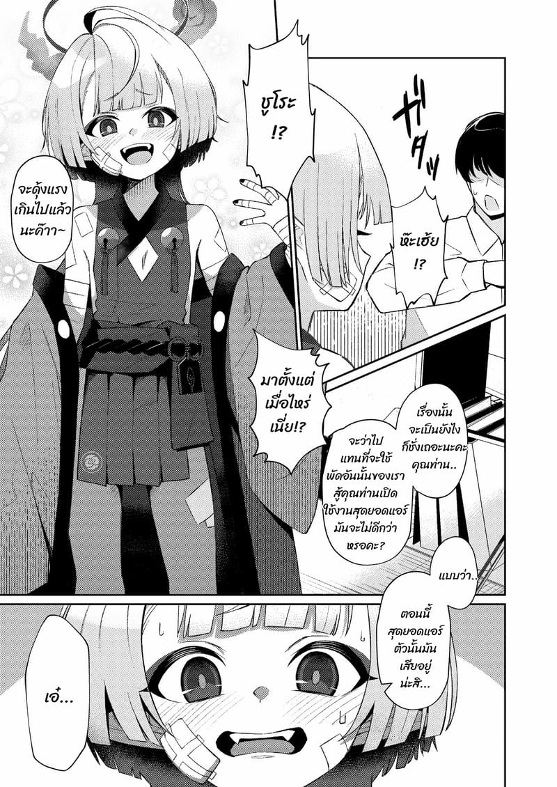 เรื่องดีๆ ในวันร้อนๆ